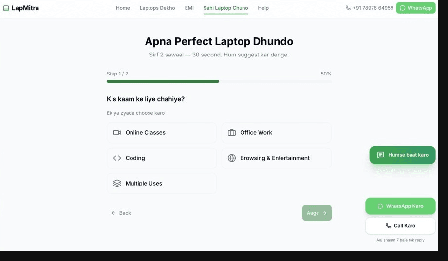LapMitra guided laptop finder flow.